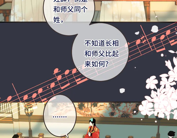 番外（完）师徒再相聚51