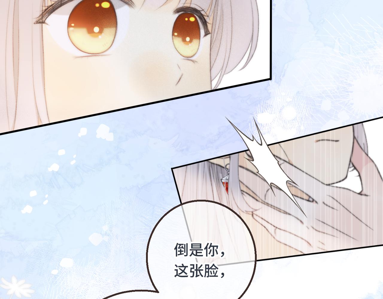 第59话 同床异梦77