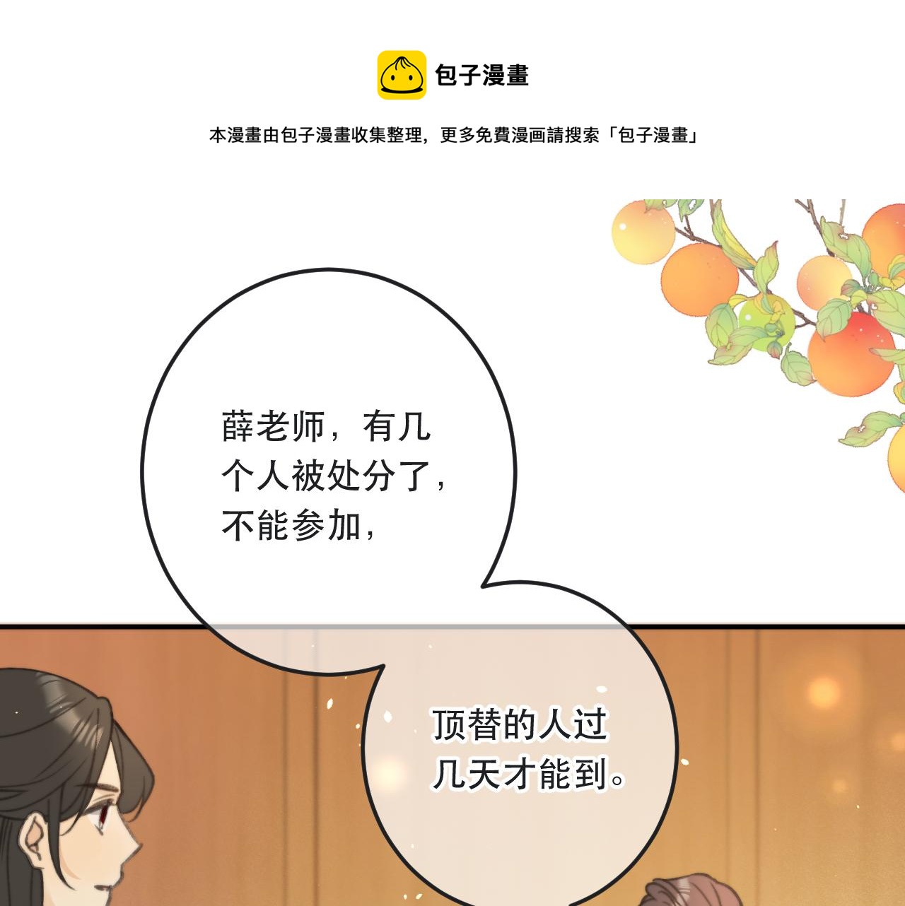 第79话 非恋人96