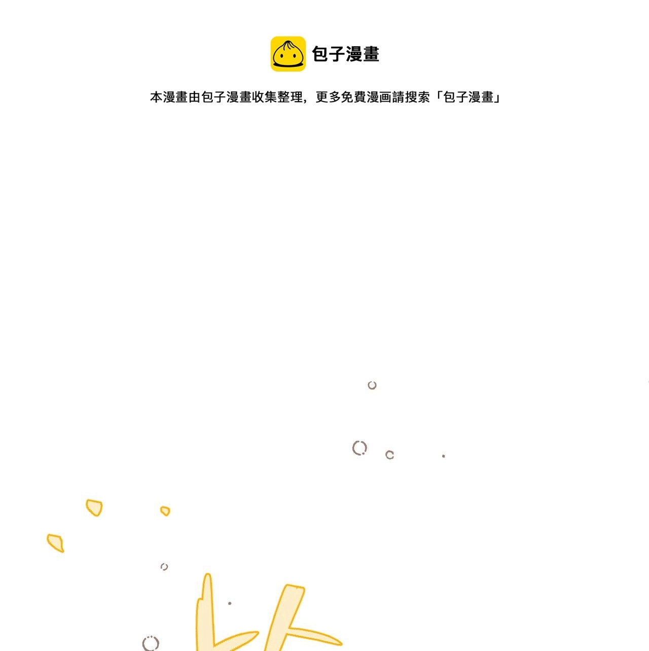 第79话 非恋人0
