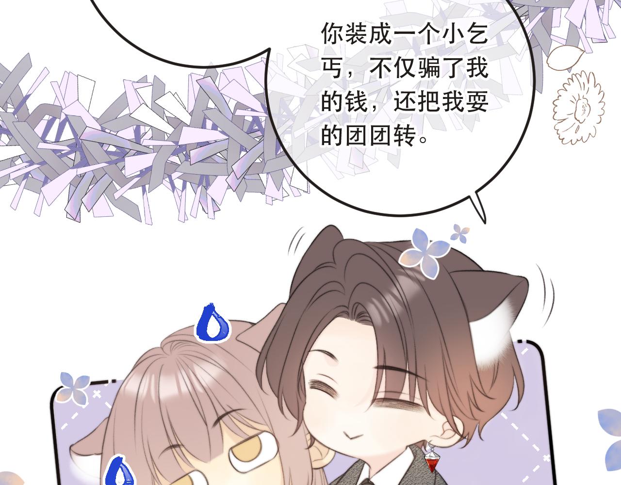 第92话 交往之后143
