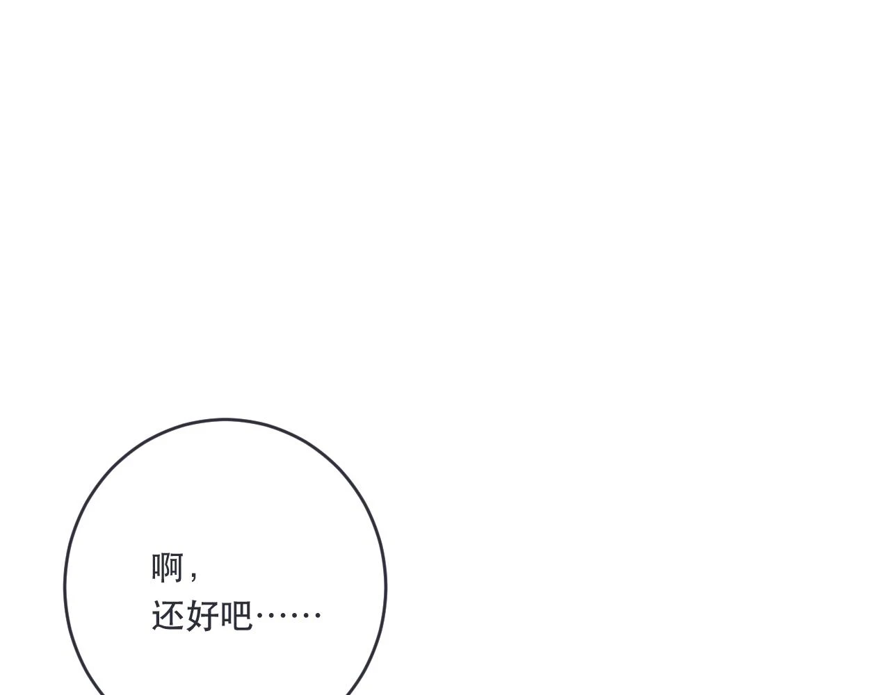 第104话 不是哪个女人都可以11