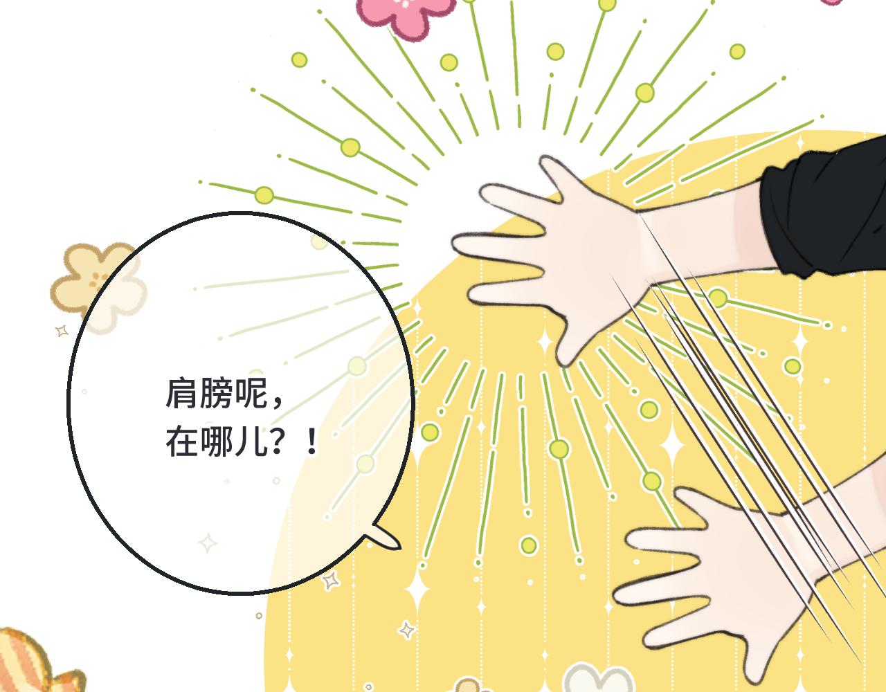 第66话 让我靠一会儿96