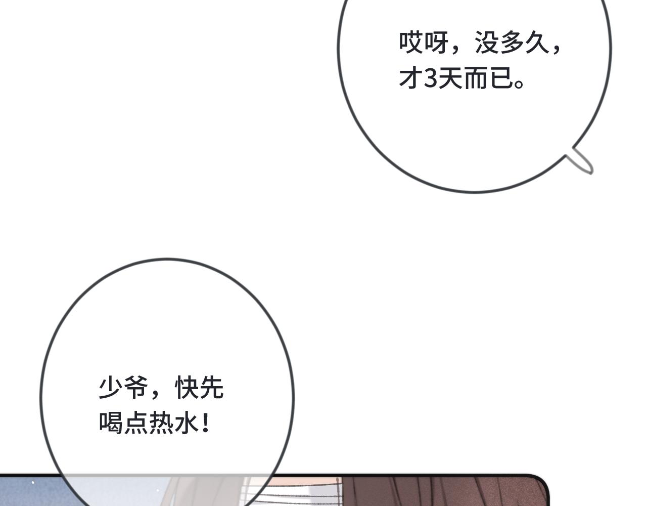 第68话 你爱她吗121