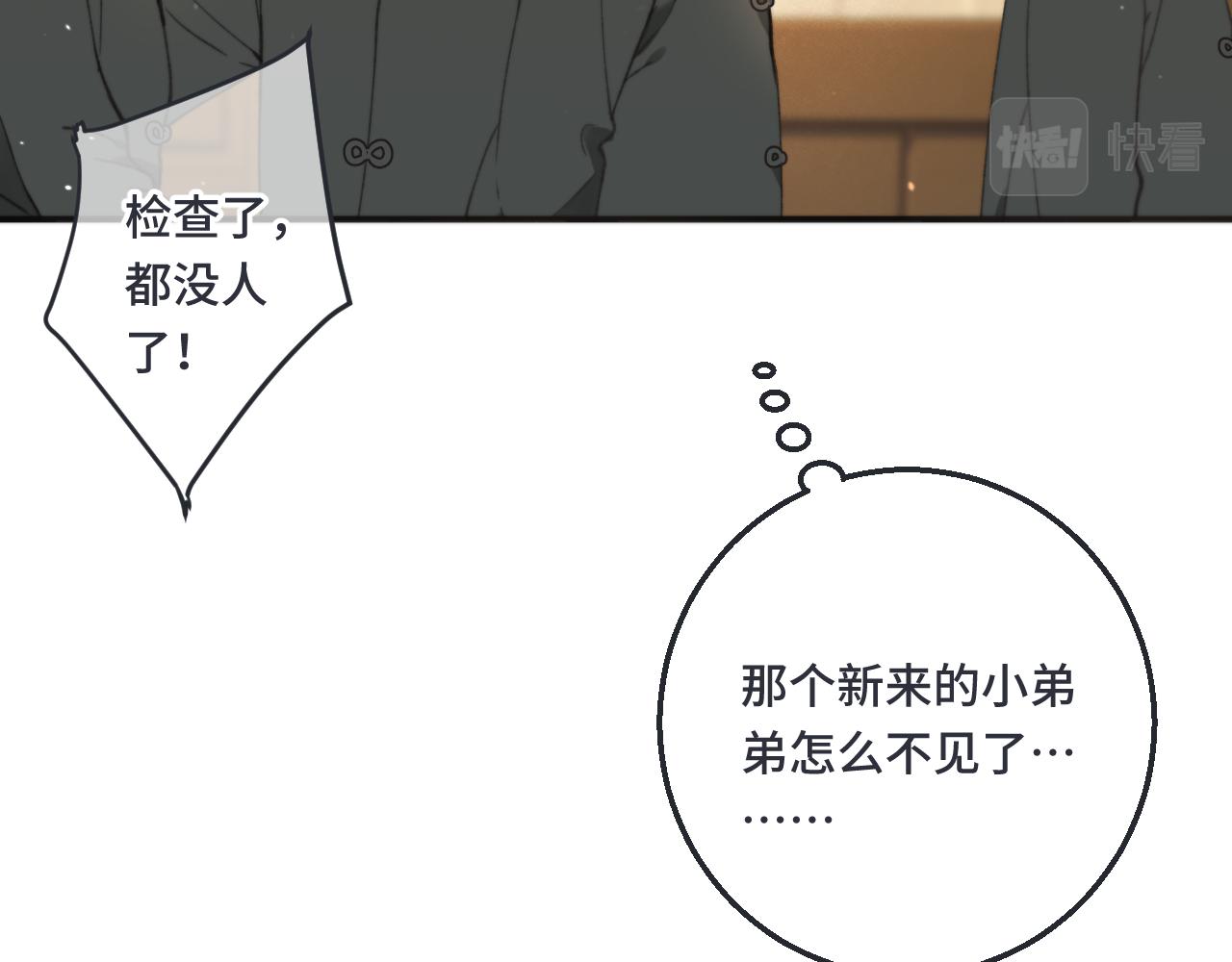 第64话 闻香识妻105