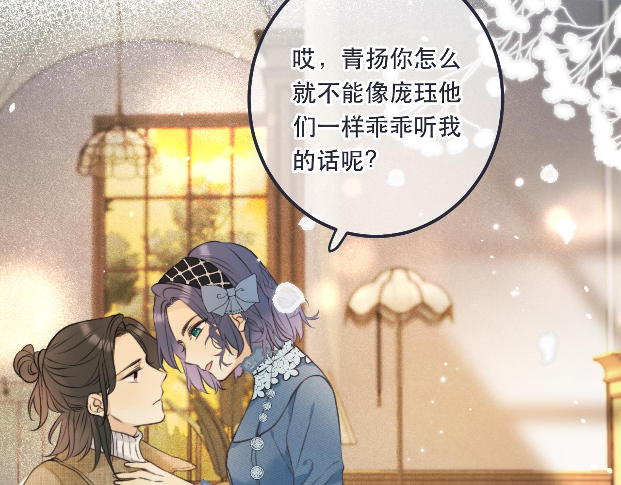 第85话 摊牌23