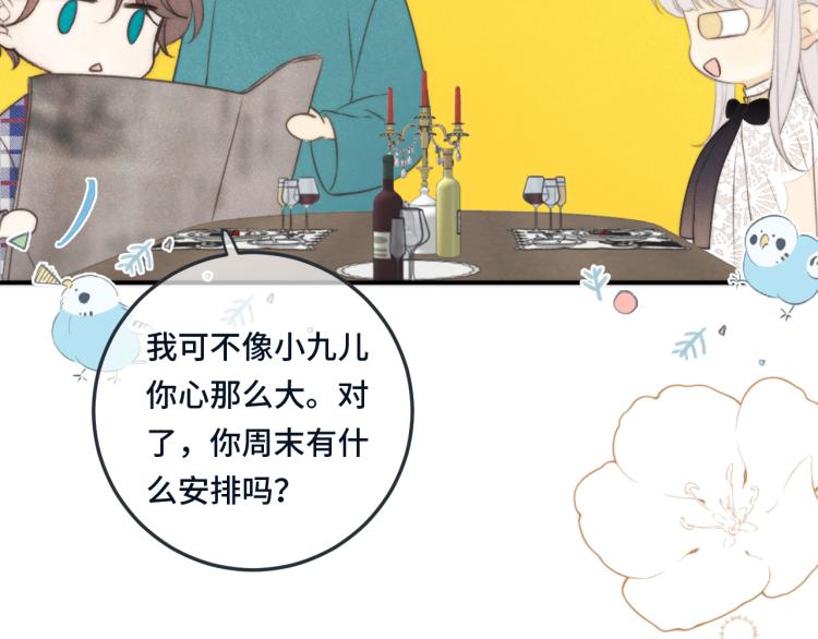 第42话 你咬到我了！115