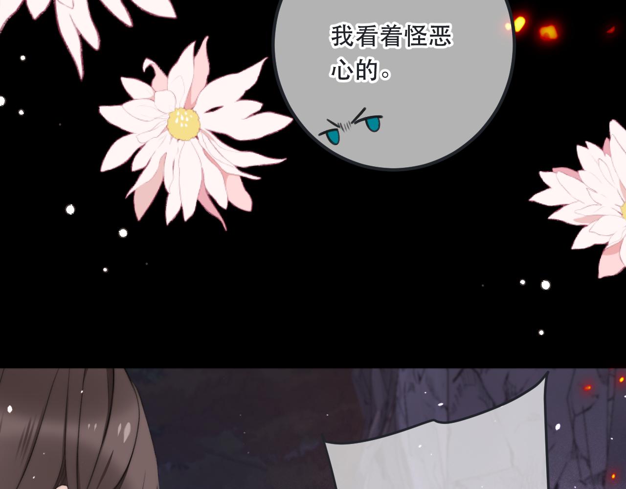第82话 变态竟是我自己？！90