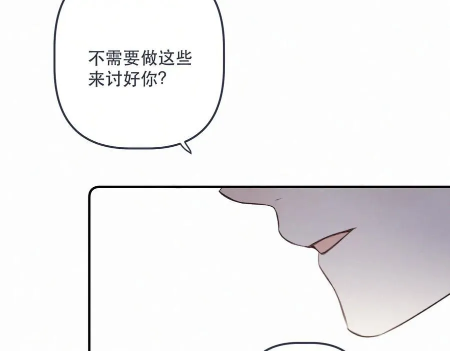 完结篇 好久不见31
