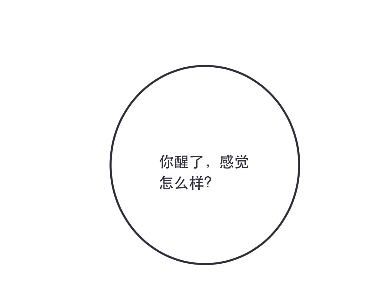 第85话 摊牌57