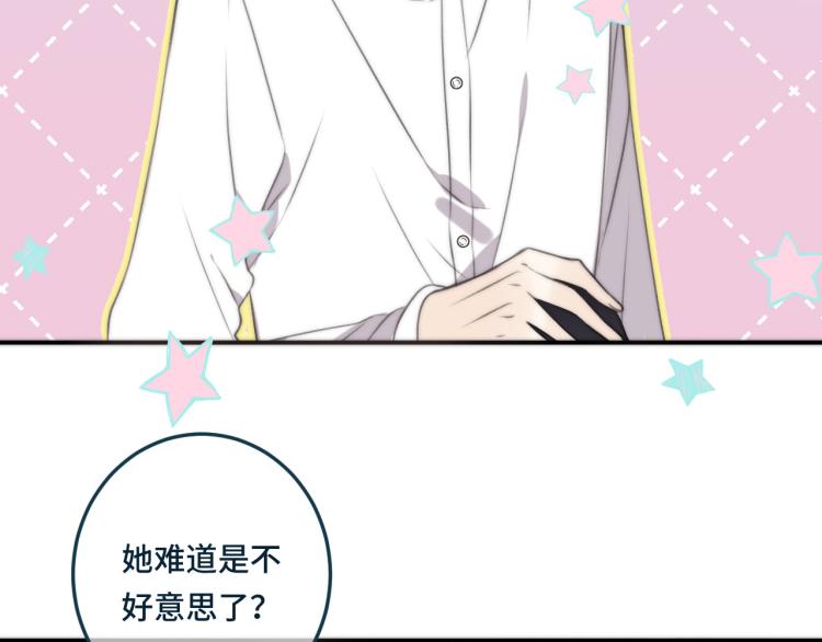 第33话 表白？！97