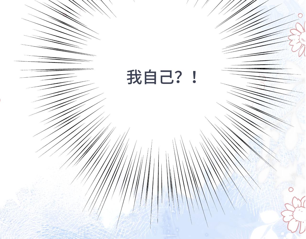 第61话 扑倒你~5