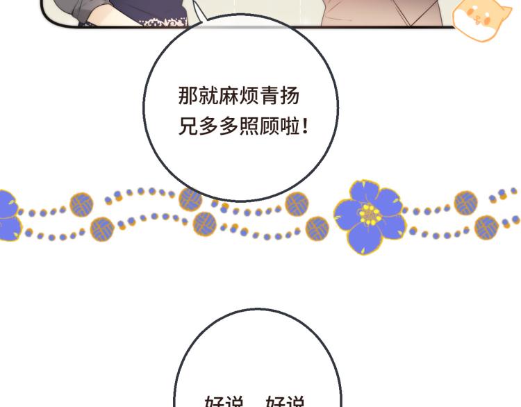 第55话 强吻67