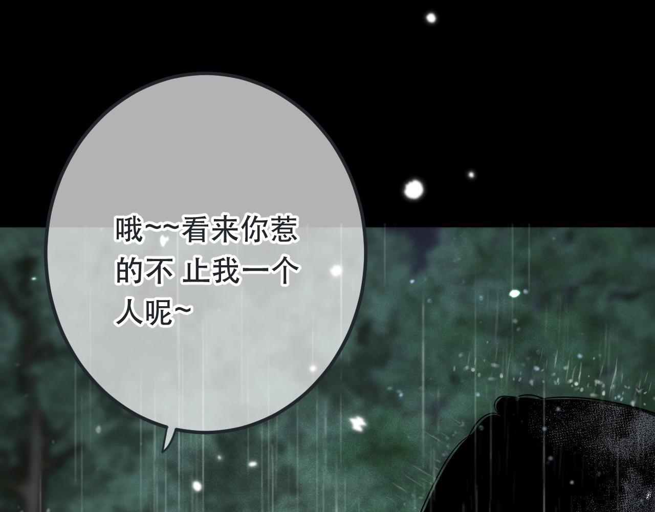 第81话 亲你一下怎么了？53