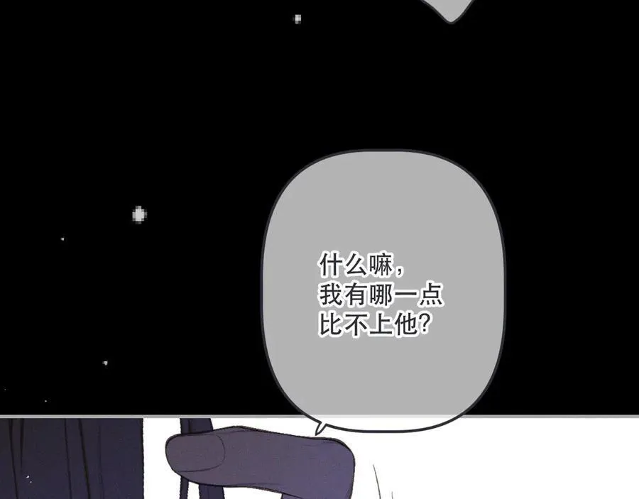 第149话 不想弄脏你107