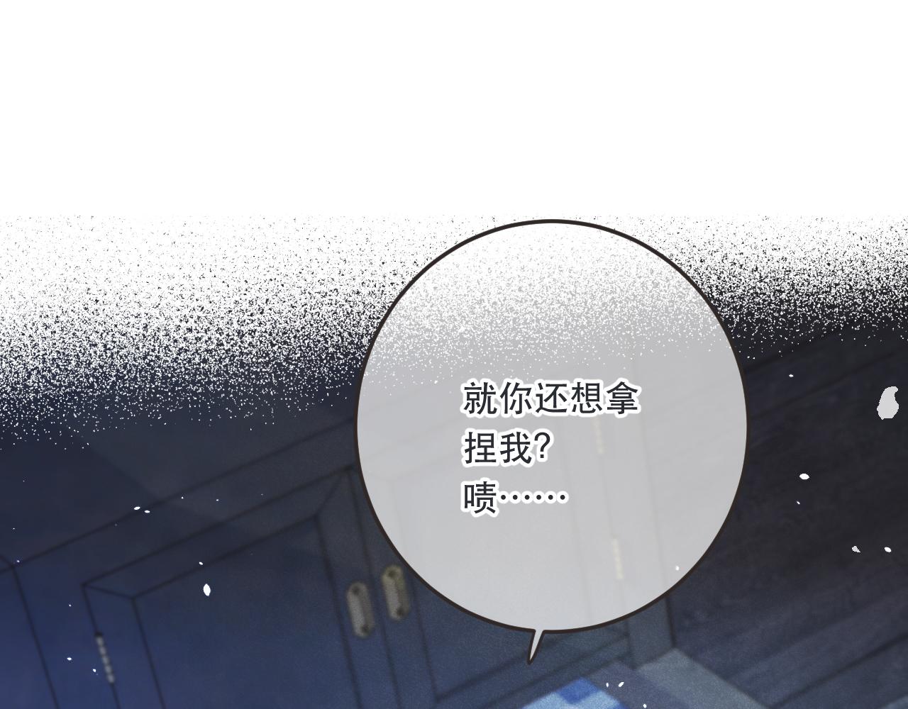 第87话 狗贼，非礼勿视！69