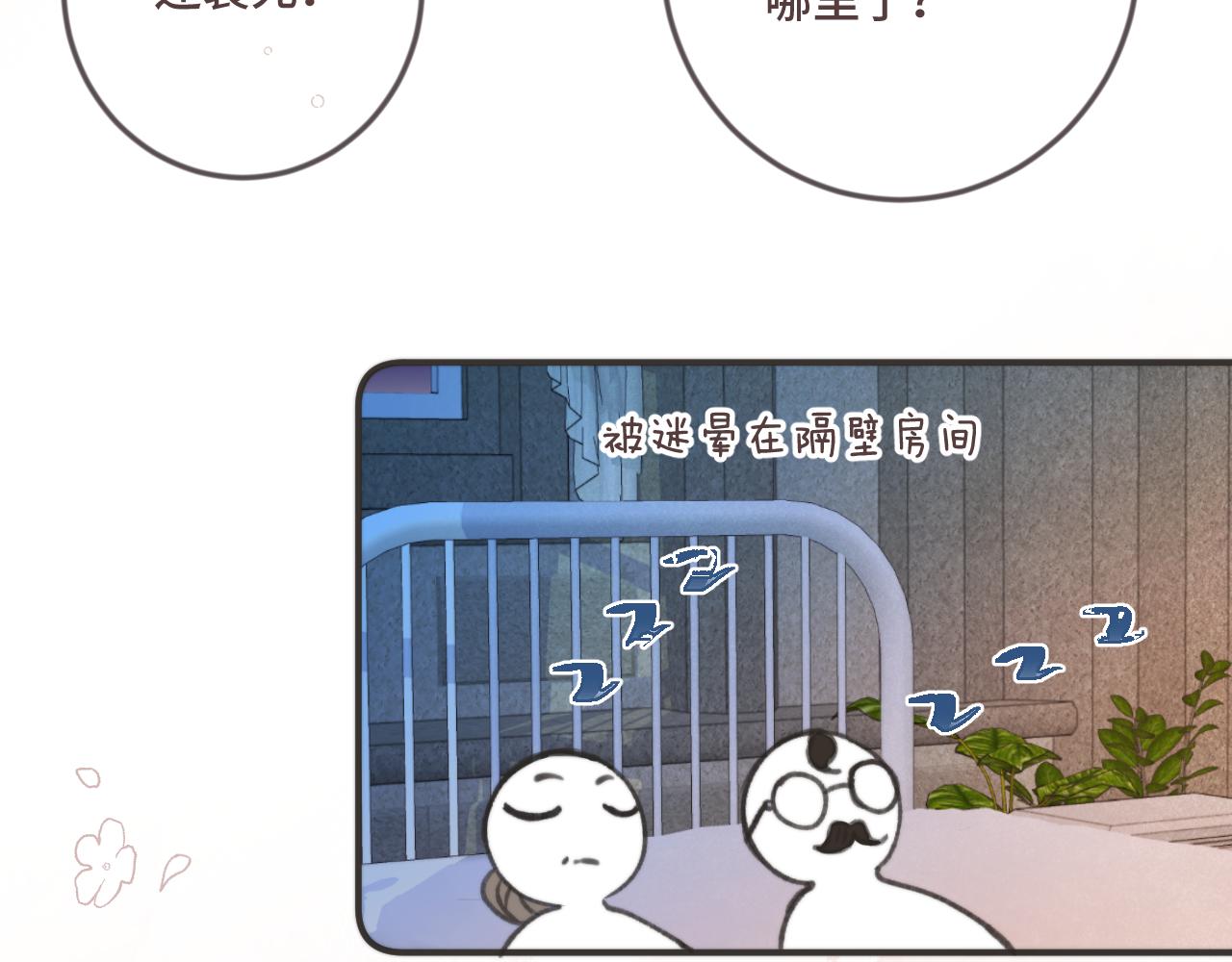 第69话 装病耍无赖77