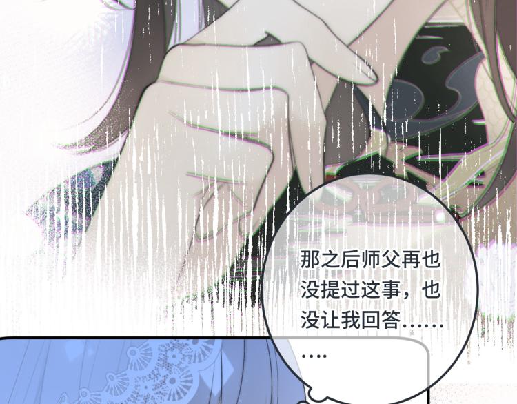 第54话 订婚！101