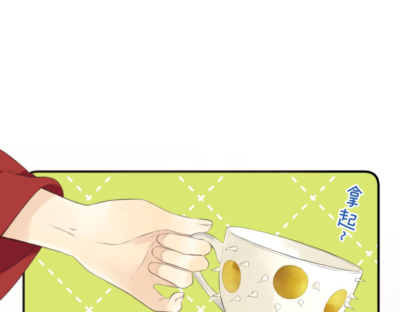 第86话 挡酒的后果106