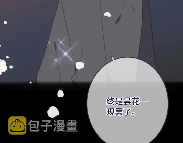 第19话 今夜他陪我！23