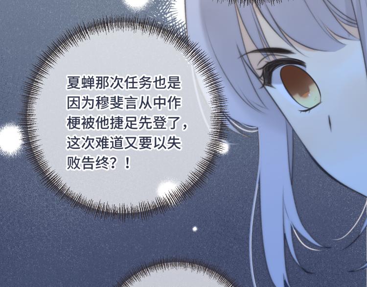 第58话 私情？71