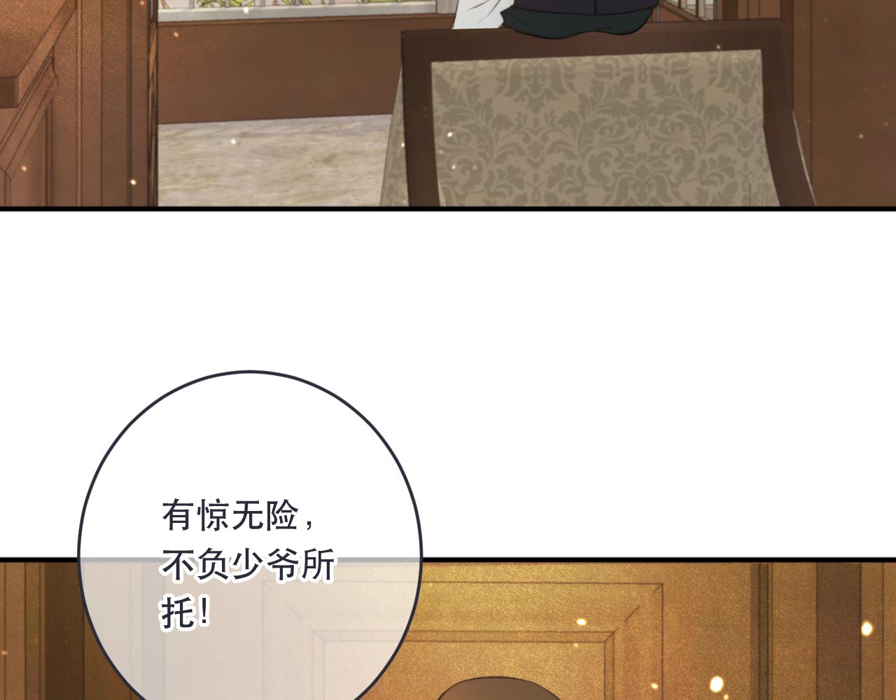 第89话 手指吻151