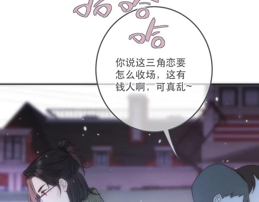 第118话 当街拥吻85