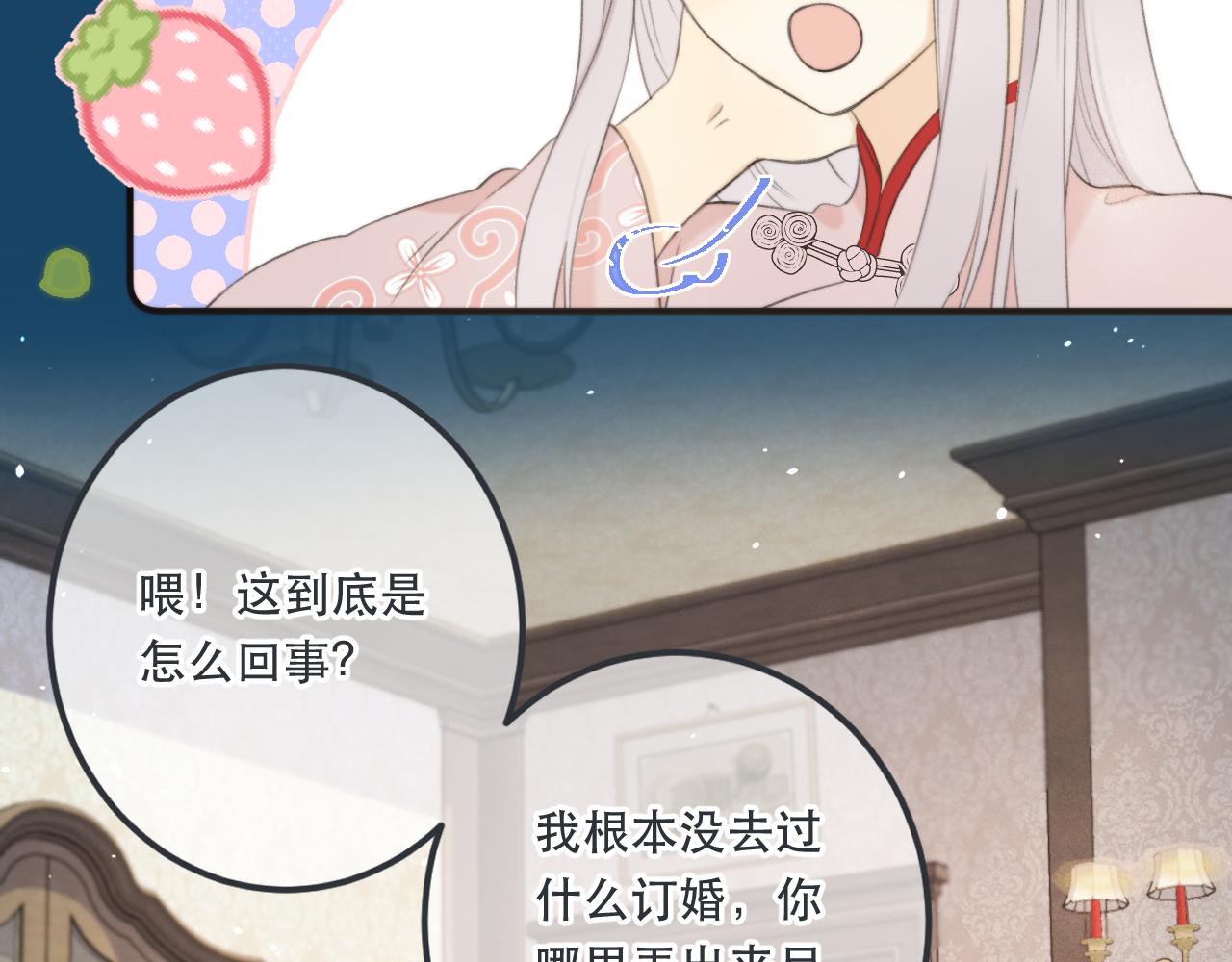 第94话 再多喜欢我一点~41