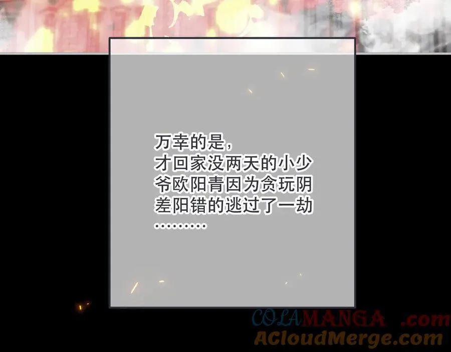 第148话 护犊子20