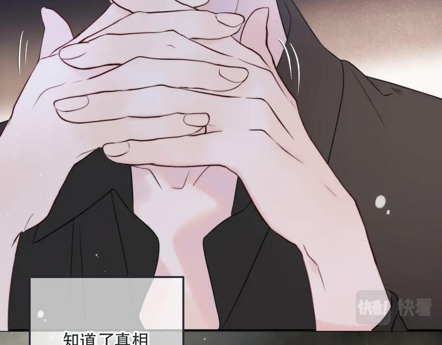 第118话 当街拥吻119
