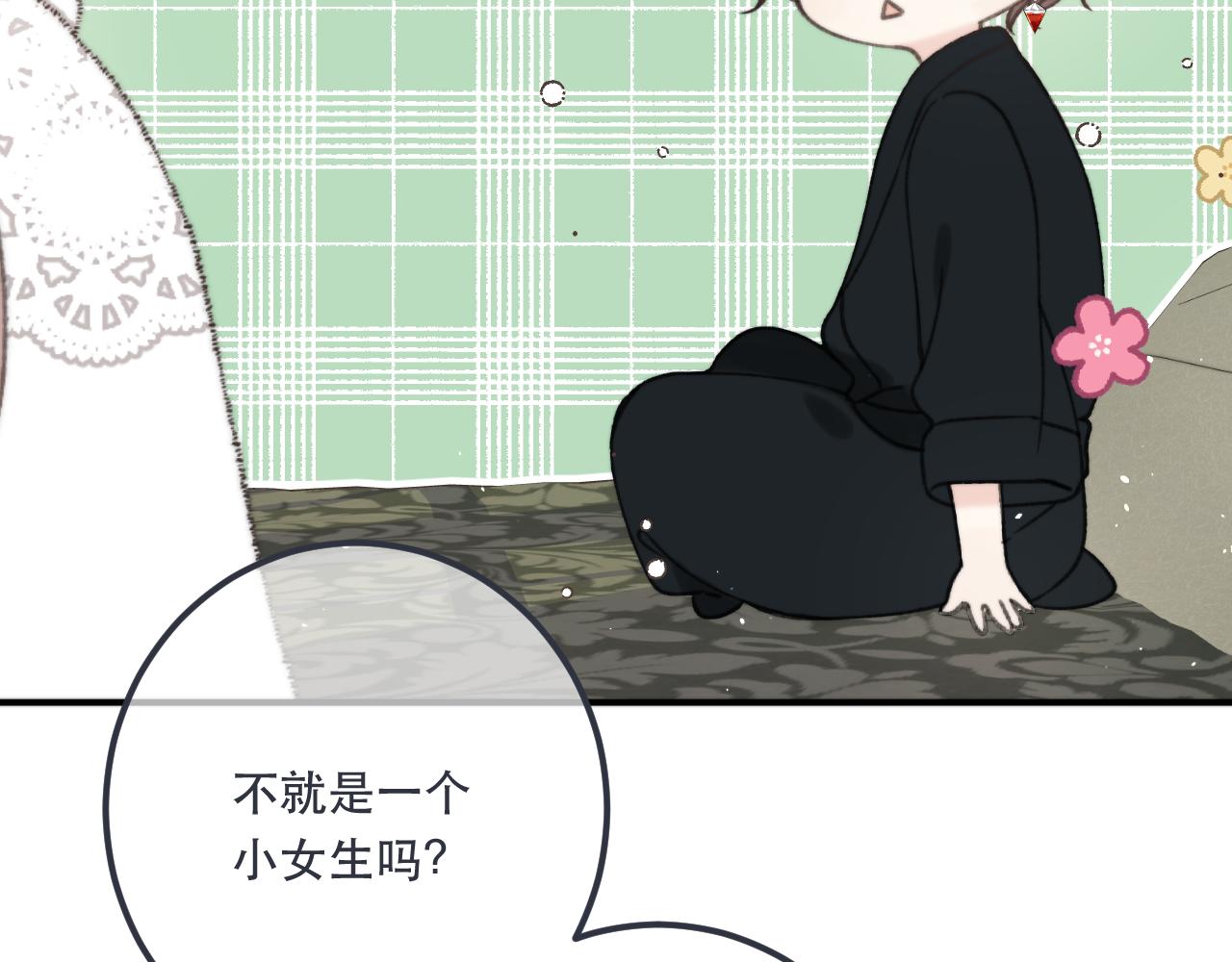 第77话 恋爱的酸臭味~59