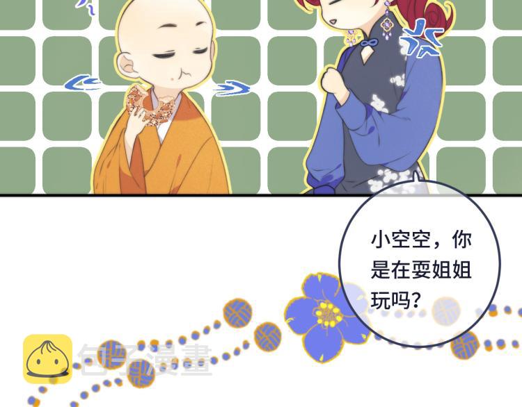 第44话 色诱我111