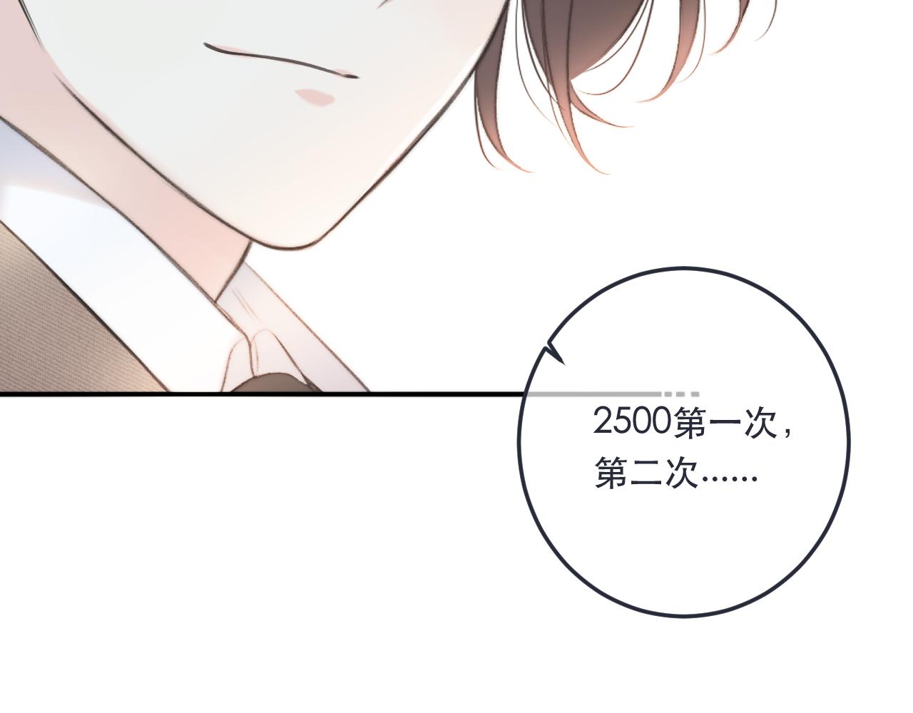 第96话 想我了没？99