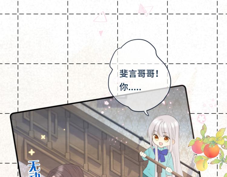 第54话 订婚！27