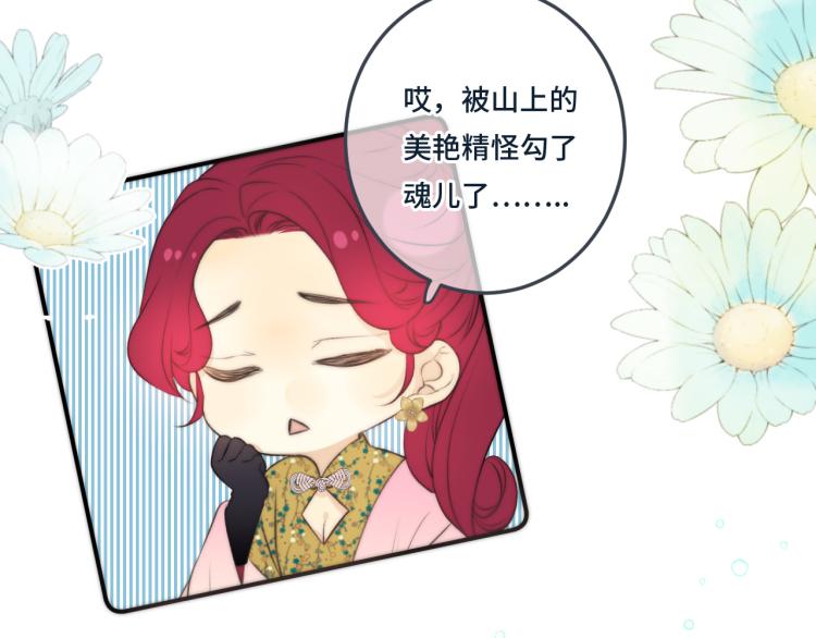 第37话 你是我未婚妻71