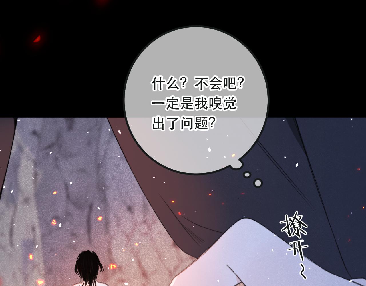 第82话 变态竟是我自己？！115