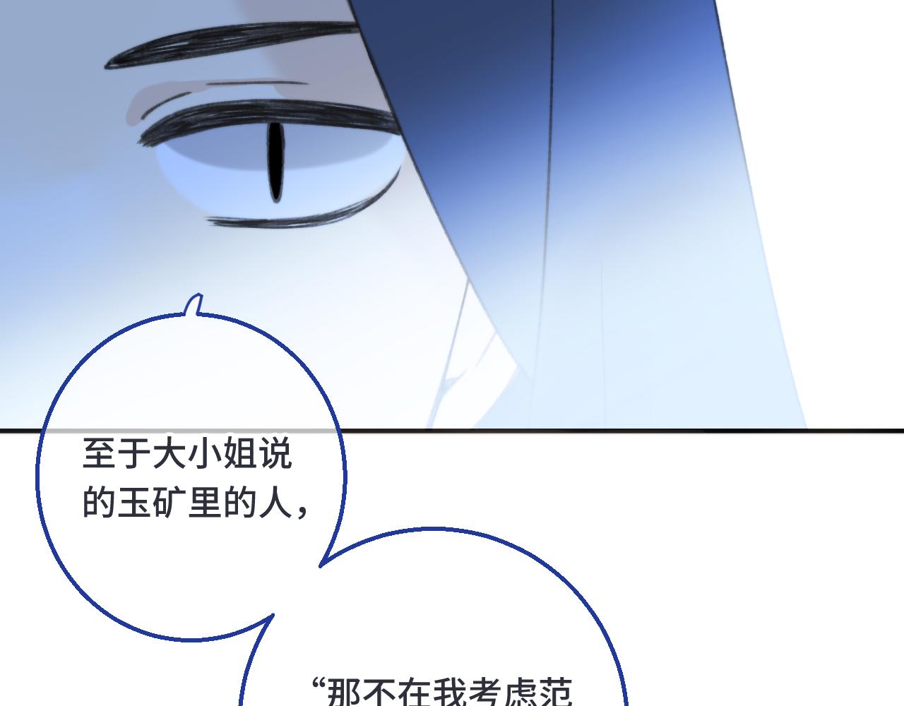 第64话 闻香识妻87