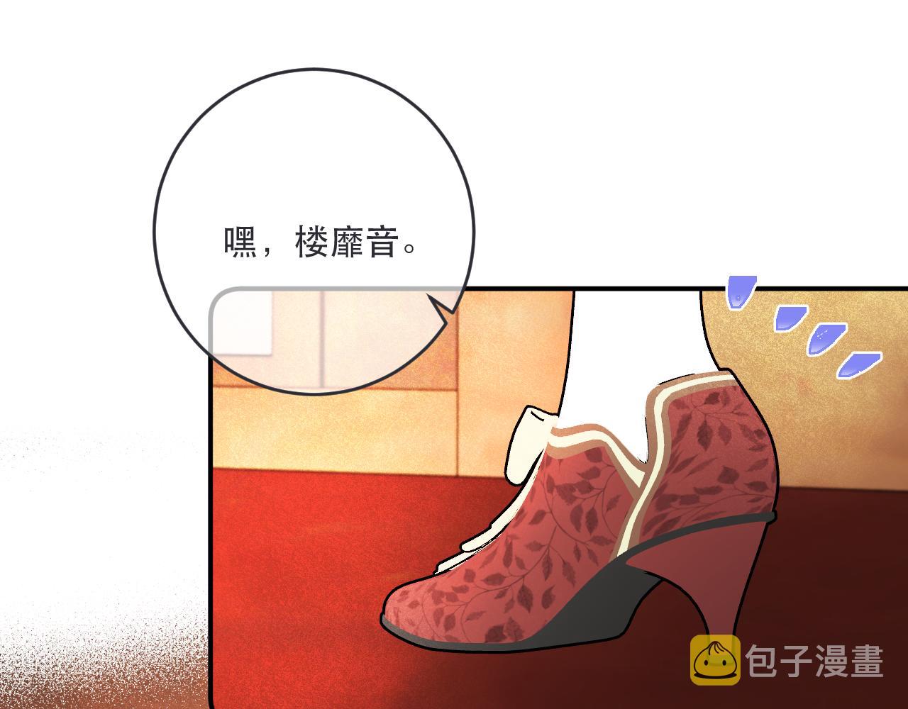 第90话 穆狗的小心机101