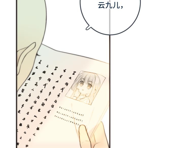 第37话 你是我未婚妻94