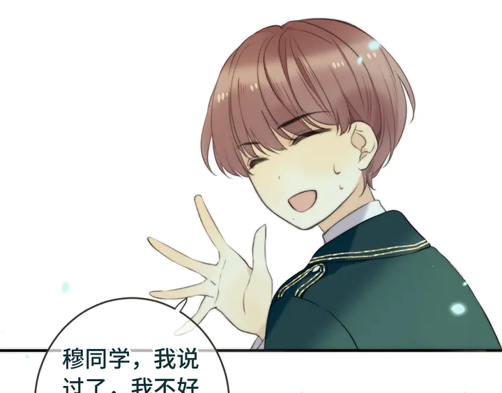 第5话 原来你喜欢我？❤️126