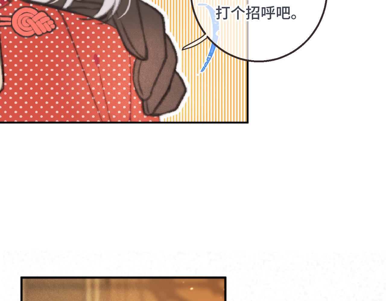 第61话 扑倒你~25