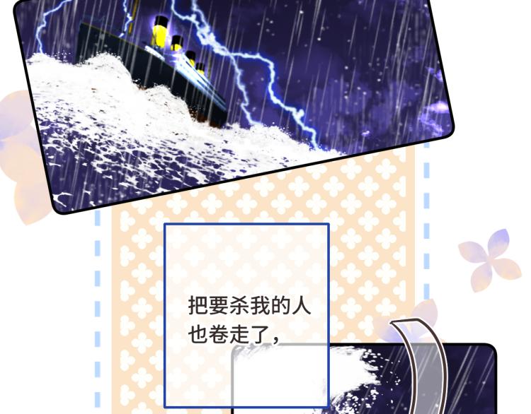 第57话 偷吻19