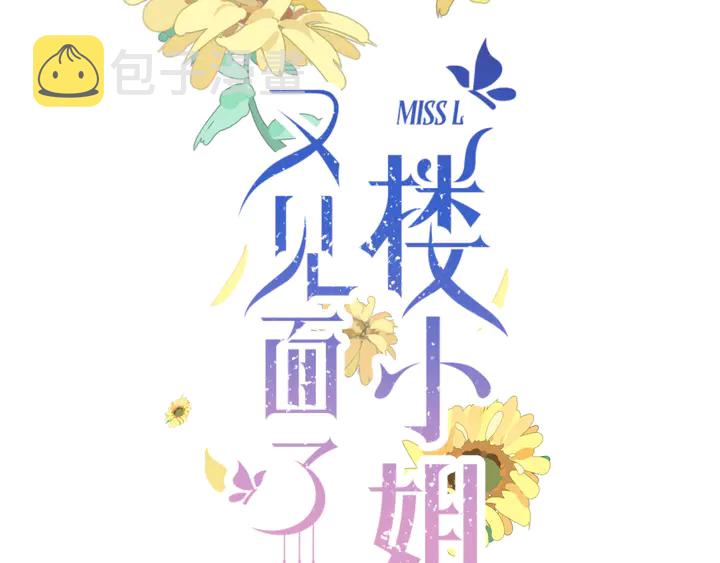 第4话 夜会美人5
