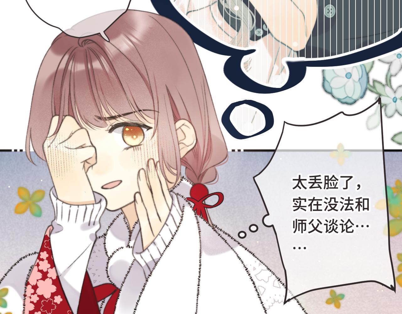 第73话 是他在追我20