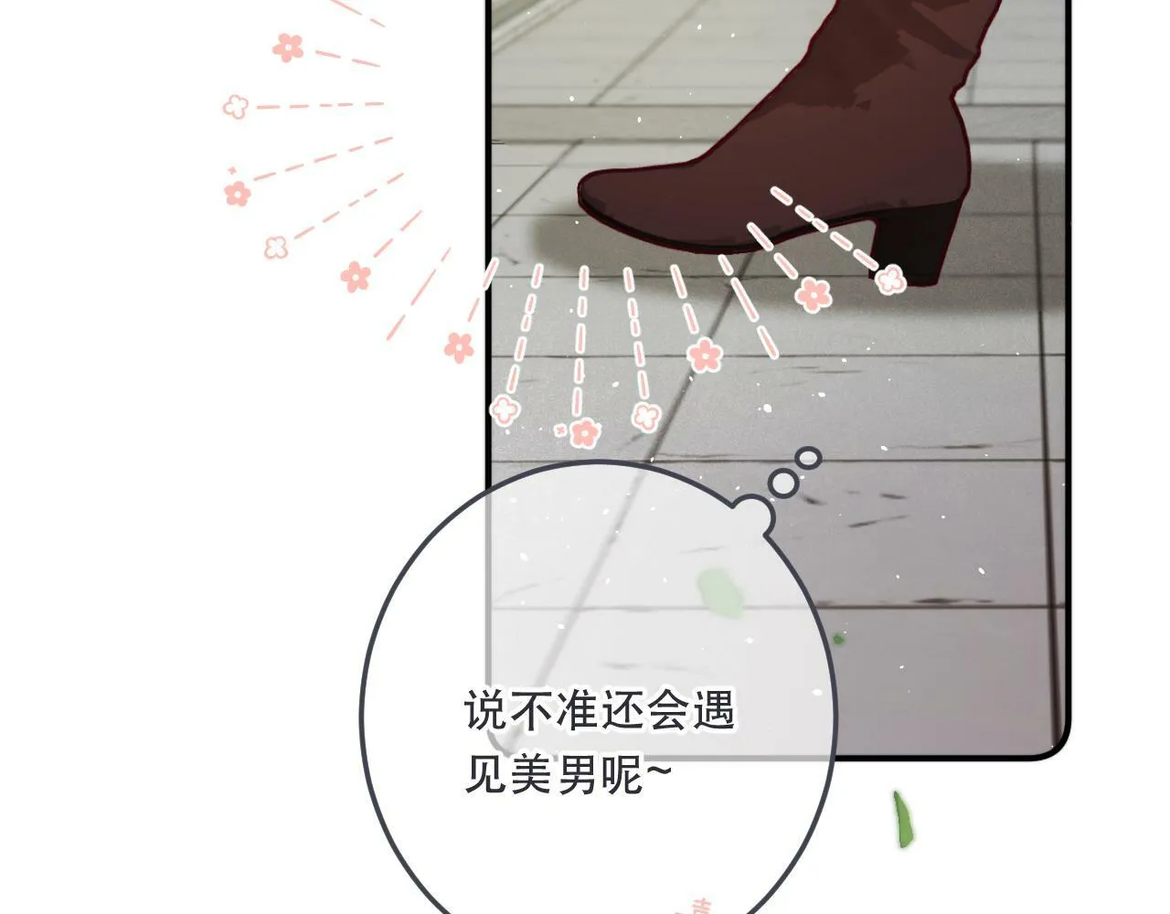 第95话  师父的妒意34