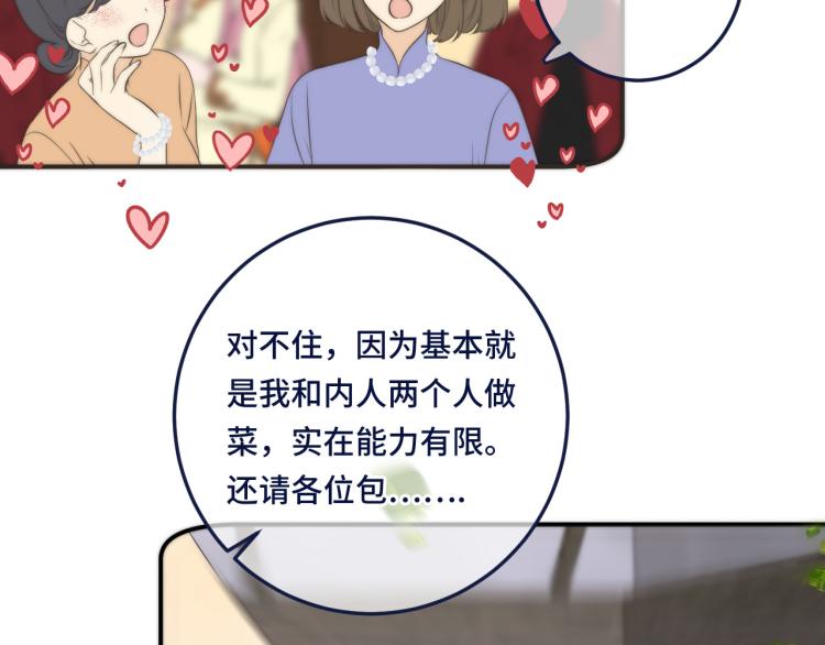 番外 争风吃醋14