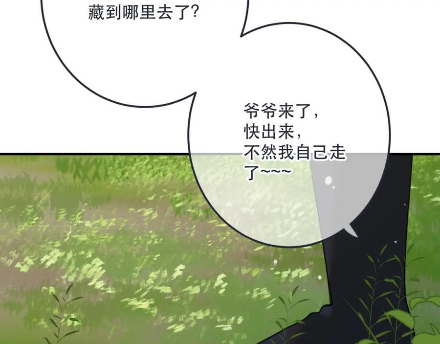 第121话 越来越喜欢1