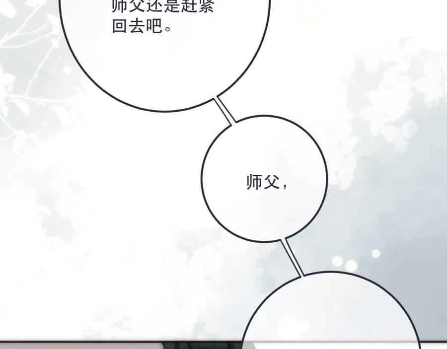 第123话 私奔71