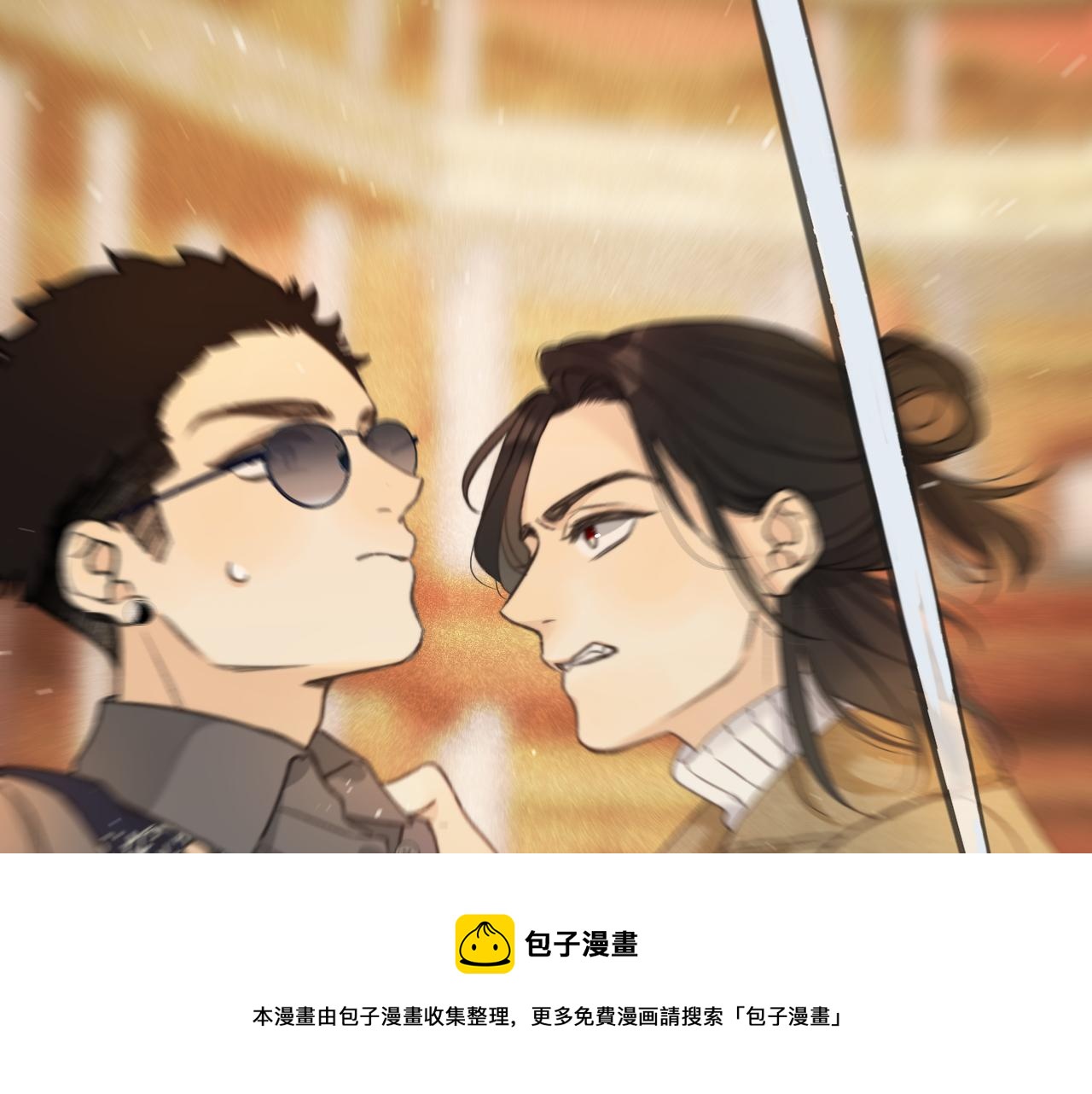 第84话 喂药100