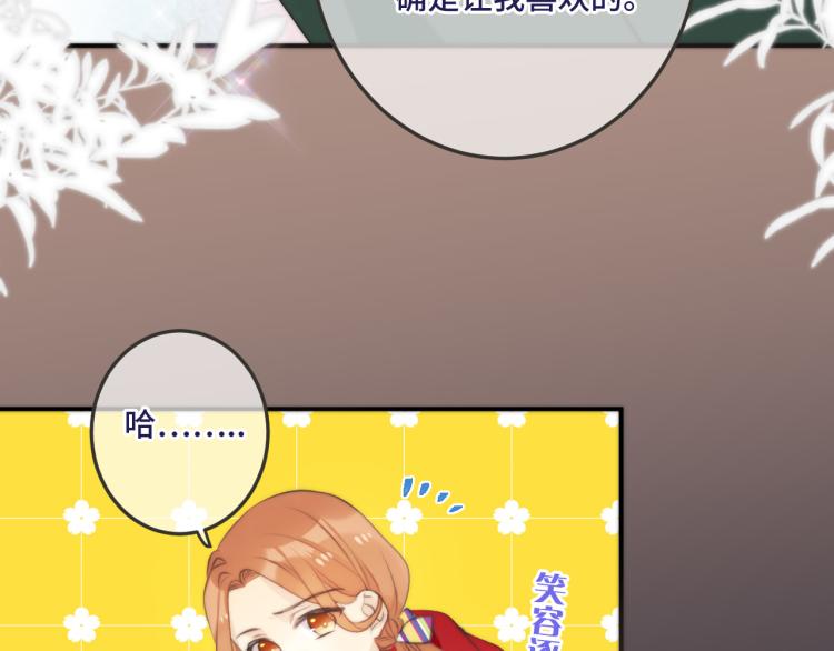 第36话 我·要·你！48